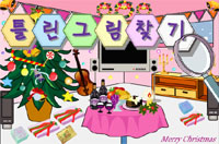 틀린그림찾기