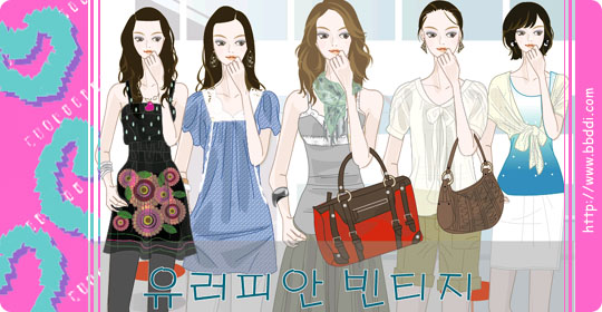 유러피안 빈티지 이전빠숑 코디
