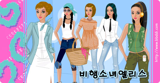 비행소녀 엘리스 이전빠숑 코디