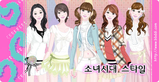 소녀시대 스타일 이전빠숑 코디