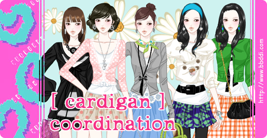 Cardigan Coordination 이전빠숑 코디