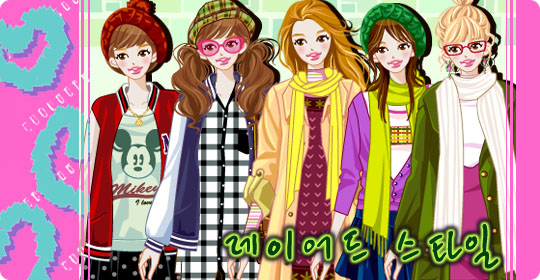 레이어드룩 이전빠숑 코디
