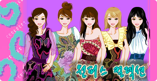 원피스 컬렉션 이전빠숑 코디
