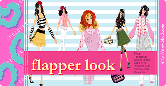 flapper look 이전빠숑 코디