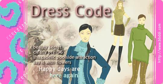 파티 Dress Code란? 이전빠숑 코디