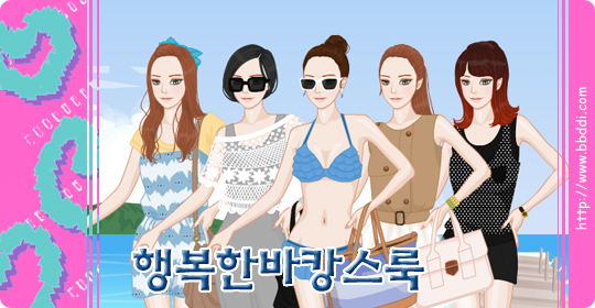 행복한바캉스룩 이전빠숑 코디
