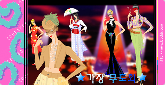 가면무도회 이전빠숑 코디