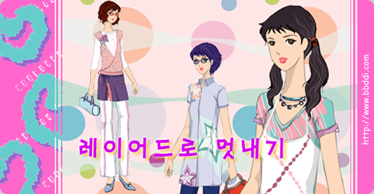 레이어드 하기 이전빠숑 코디
