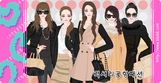 럭셔리 공항패션 이전빠숑 코디