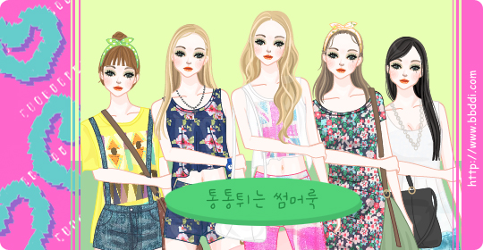 통통튀는 썸머룩 ! 이전빠숑 코디