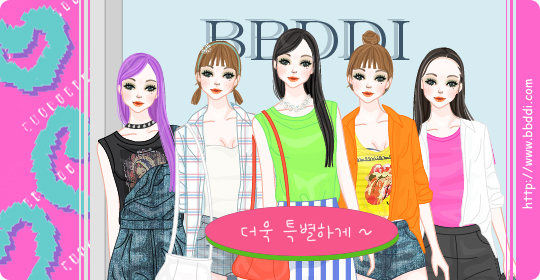 더욱 특별하게~ 이전빠숑 코디