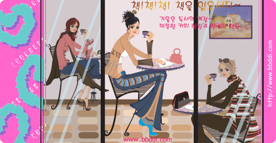 커피 한 잔 할래요? 이전빠숑 코디