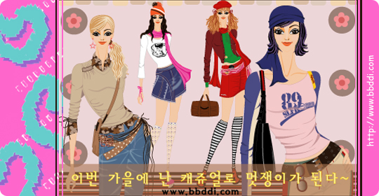 상큼 소녀~★ 이전빠숑 코디