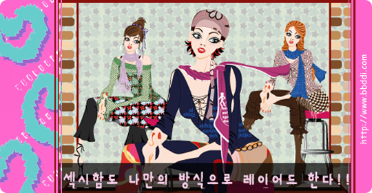 섹시 레이어드 이전빠숑 코디
