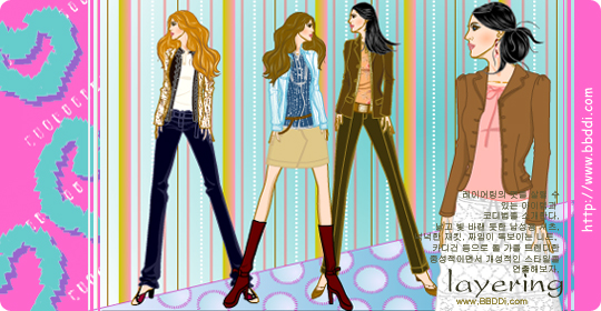 layering the season 이전빠숑 코디