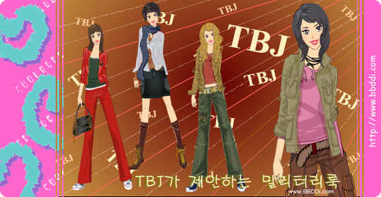 난 TBJ를 입는다. 이전빠숑 코디