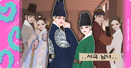 사극남녀 이전빠숑 코디