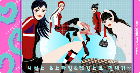 니삭스*스타킹*레깅스로 멋내기 이전빠숑 코디