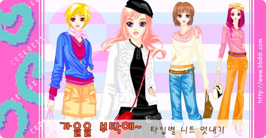 니트로 멋내기 이전빠숑 코디