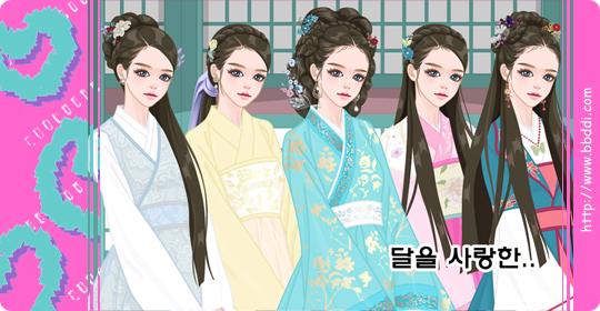 달을 사랑한.. 이전빠숑 코디