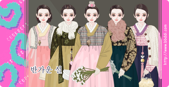 반가운 설 이전빠숑 코디