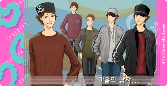 가을의 남자... 이전빠숑 코디