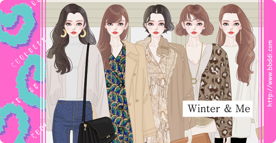 Winter & Me 이전빠숑 코디