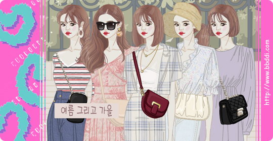 여름 그리고 가을 이전빠숑 코디