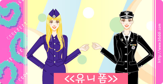 유니폼  이전빠숑 코디