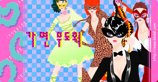 가면 무도회 이전빠숑 코디