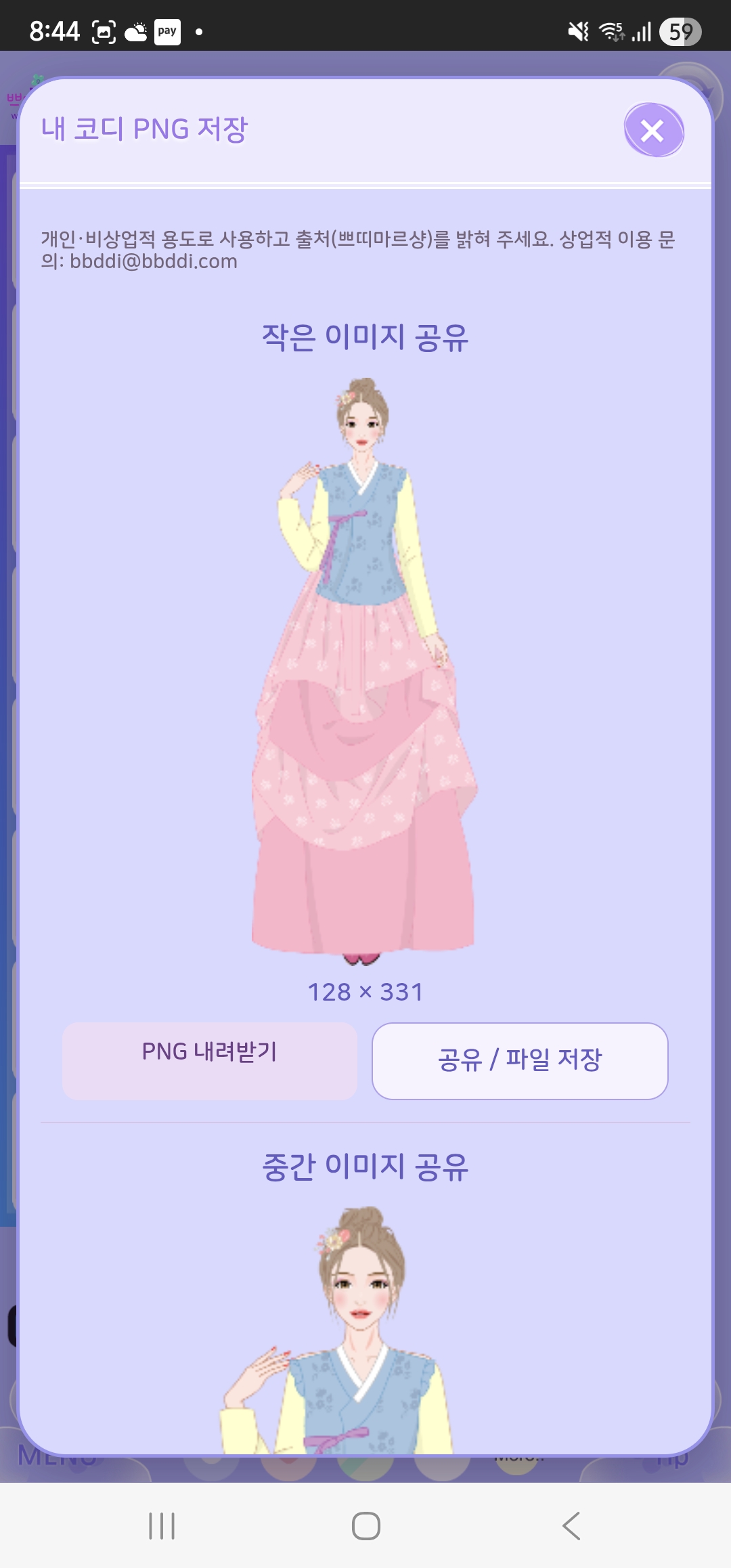 PNG �����ޱ�� ���� ���� ������ �����ϴ� ����� �̹��� ���� ȭ��