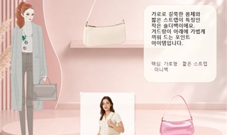 바게트백 - Baguette Bag