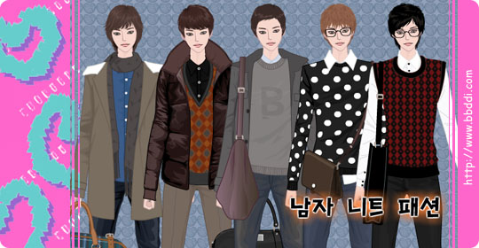 남자 니트 패션 옷입히기 게임