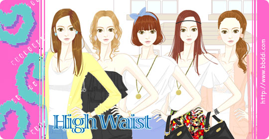 High Waist 옷입히기 게임