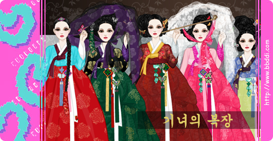 기녀의 복장 옷입히기 게임