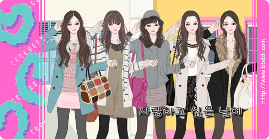 사랑하고싶은날에 옷입히기 게임