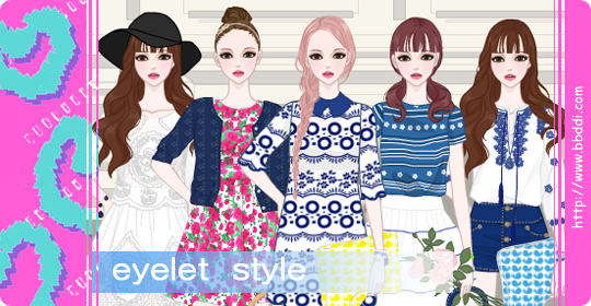 Eyelet Style 옷입히기 게임