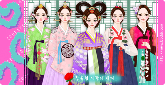 장옥정 사랑에살다.. 옷입히기 게임