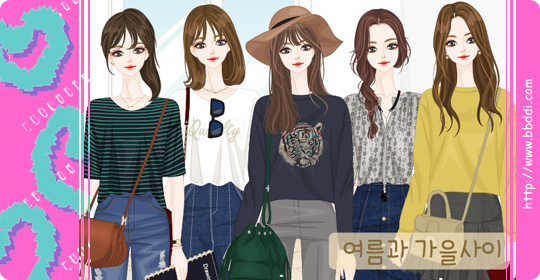 여름과 가을사이 옷입히기 게임