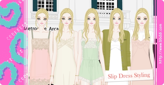 Slip Dress Styling 옷입히기 게임