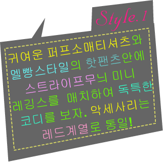Fashion Note 1