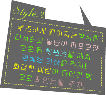 Fashion Note 2