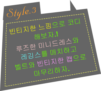 Fashion Note 3