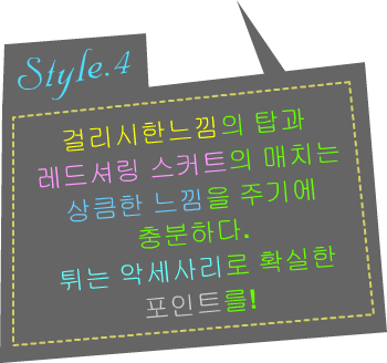 Fashion Note 4