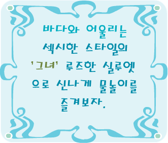 Fashion Note 2