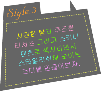 Fashion Note 3