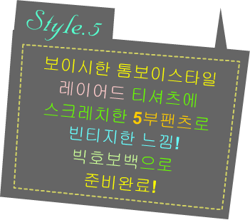 Fashion Note 5