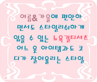 Fashion Note 1