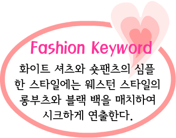 Fashion Note 1