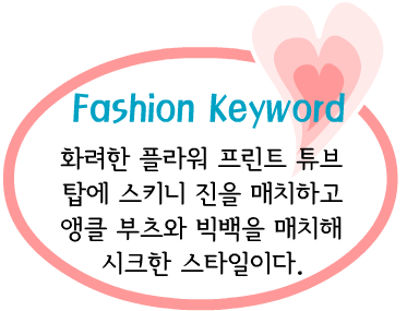 Fashion Note 4